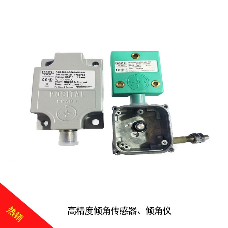高精度傾角傳感器傾角儀 高精度傾角傳感器傾角儀