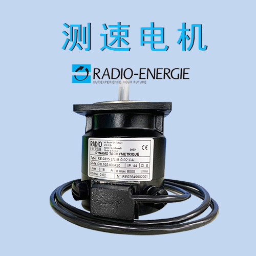 RADIOENERGIE測速電機(jī)原理與用途